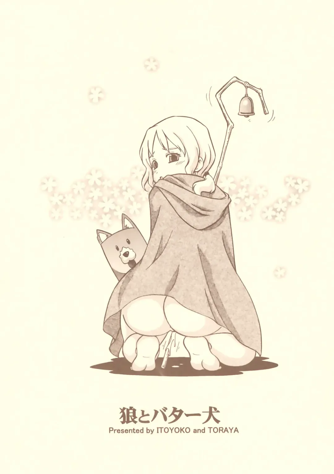 [Itoyoko] Ookami to Butter Inu Fhentai - Page 42