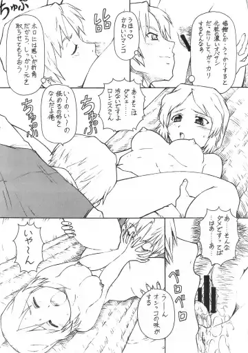 [Itoyoko] Ookami to Butter Inu Fhentai - Page 16