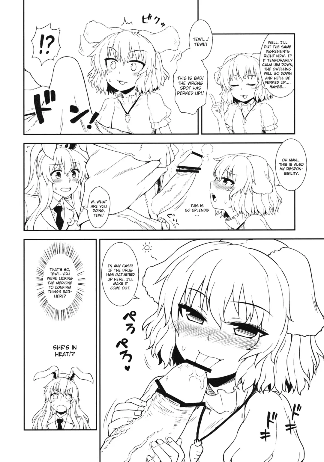 [Itou Yuuji] Usagi no Okusuriya-san Fhentai - Page 5