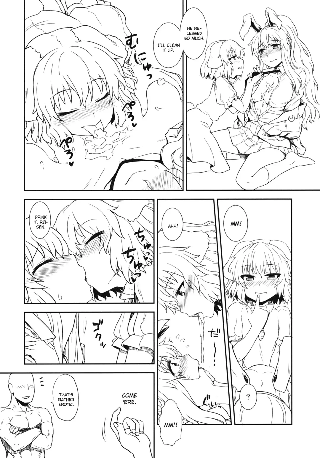 [Itou Yuuji] Usagi no Okusuriya-san Fhentai - Page 9