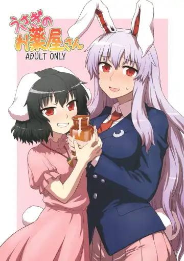 Read [Itou Yuuji] Usagi no Okusuriya-san - Fhentai