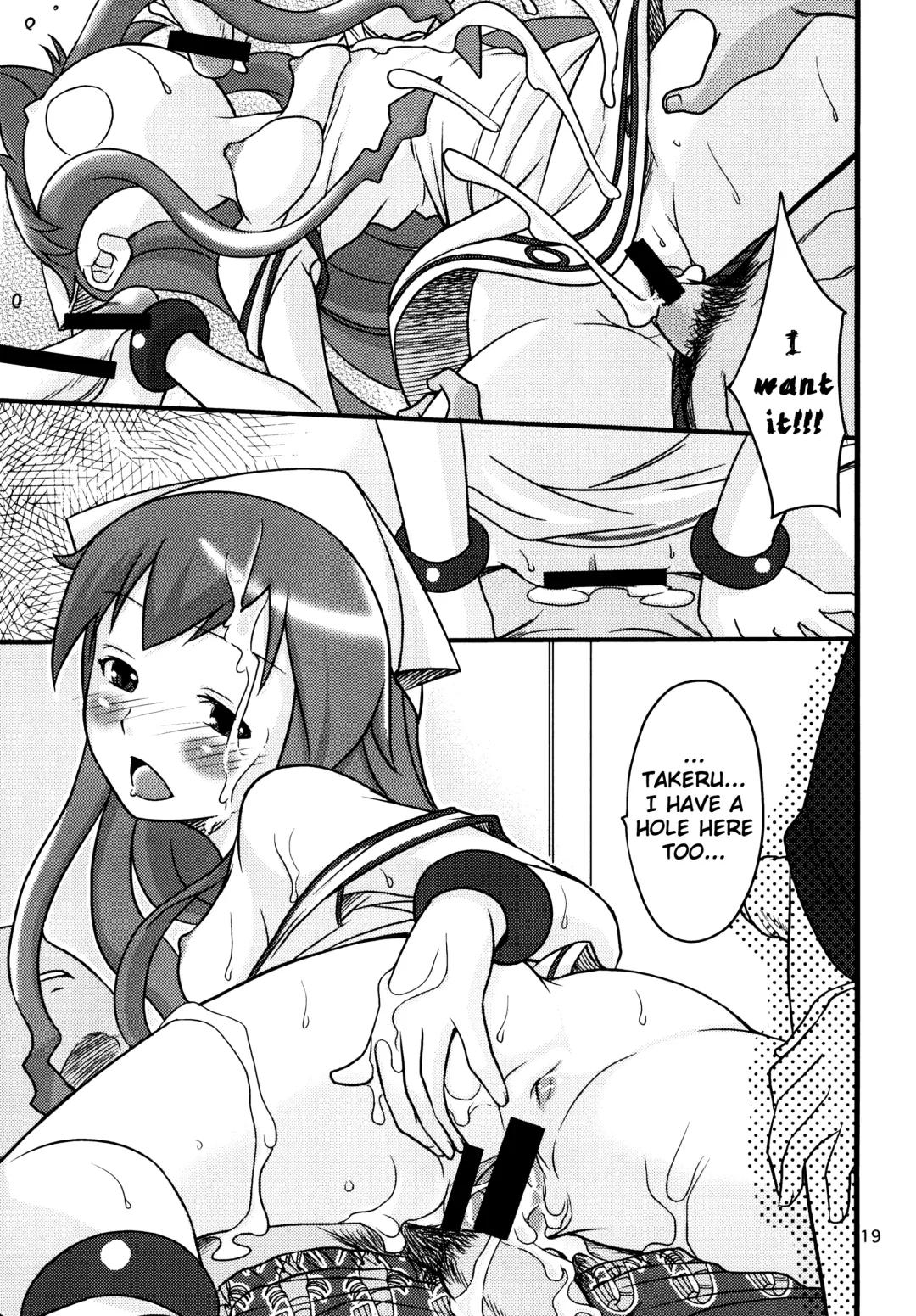 [Shamon] Totsugeki! Tonari no Ika Musume!! | Attack! Neighbourly Squid Girl!! Fhentai - Page 19
