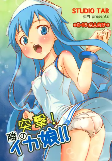Read [Shamon] Totsugeki! Tonari no Ika Musume!! | Attack! Neighbourly Squid Girl!! - Fhentai