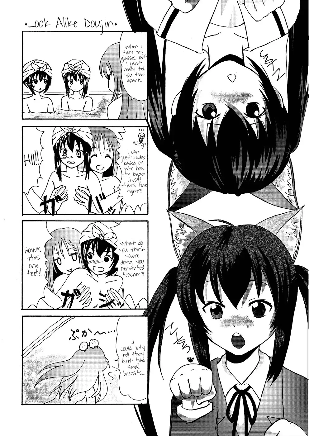 [Takapi] Minami Kana to Nakano Azusa no Hon Fhentai - Page 20