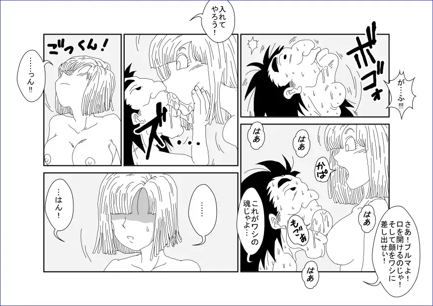 Sennou Kyouikushitsu ~Bulma Hen~ Fhentai - Page 10