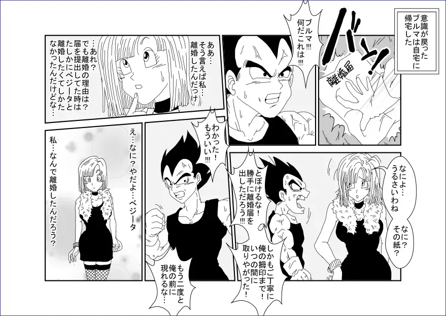 Sennou Kyouikushitsu ~Bulma Hen~ Fhentai - Page 22