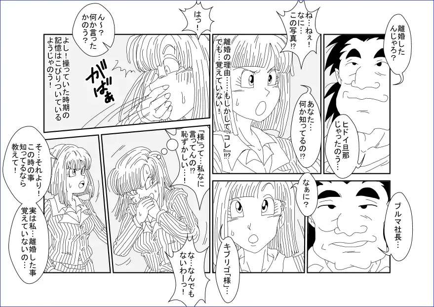 Sennou Kyouikushitsu ~Bulma Hen~ Fhentai - Page 24