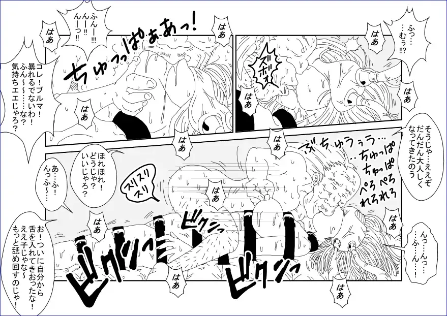 Sennou Kyouikushitsu ~Bulma Hen~ Fhentai - Page 29