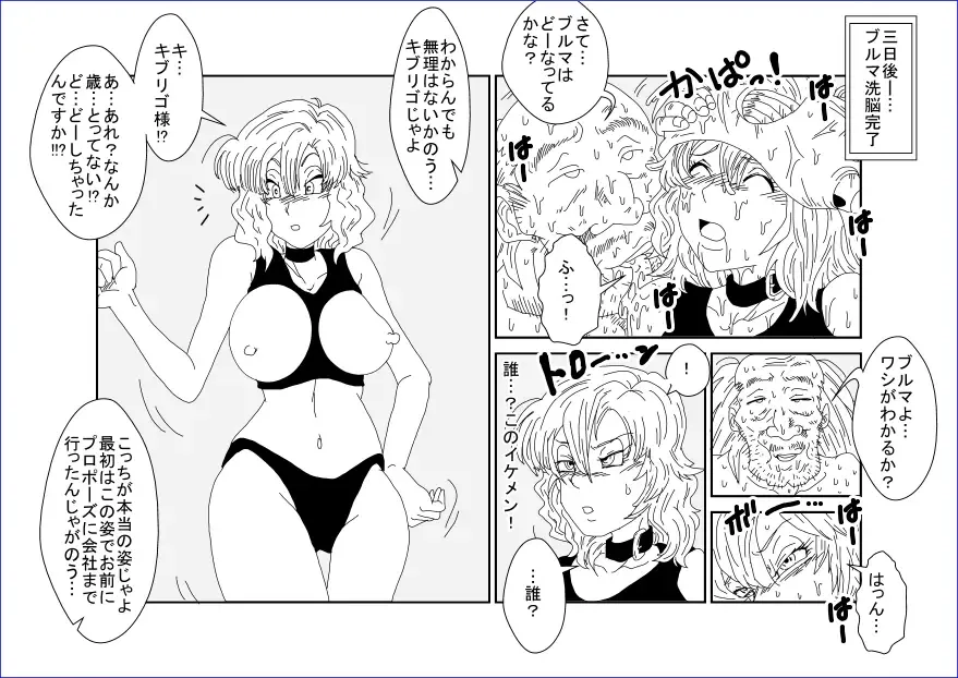 Sennou Kyouikushitsu ~Bulma Hen~ Fhentai - Page 32