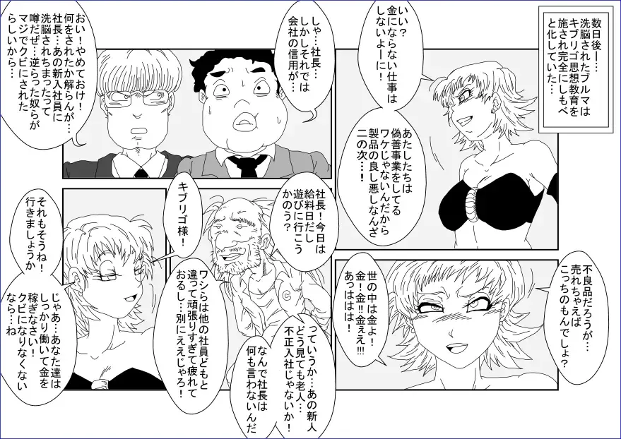 Sennou Kyouikushitsu ~Bulma Hen~ Fhentai - Page 37