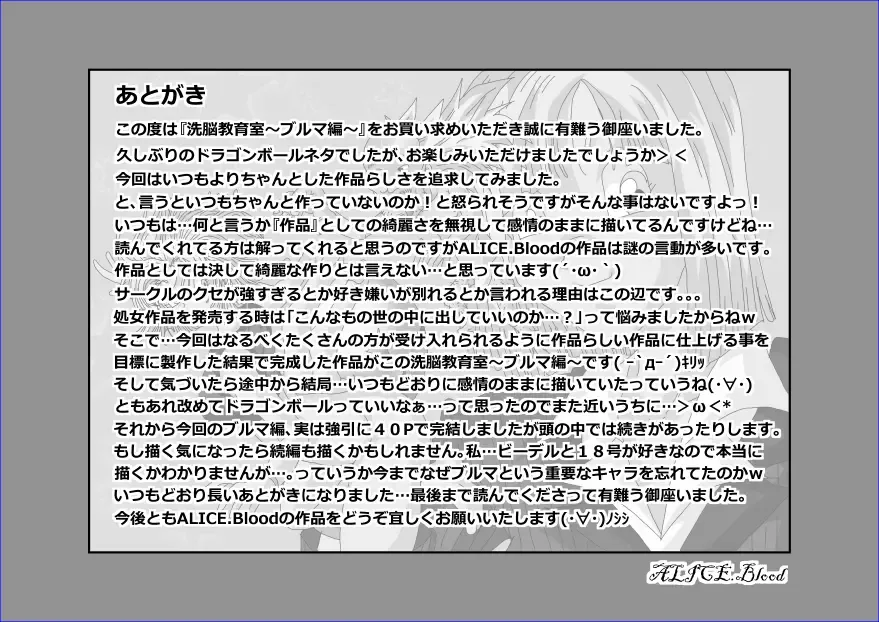 Sennou Kyouikushitsu ~Bulma Hen~ Fhentai - Page 39