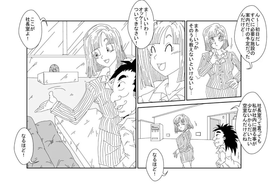 Sennou Kyouikushitsu ~Bulma Hen~ Fhentai - Page 46