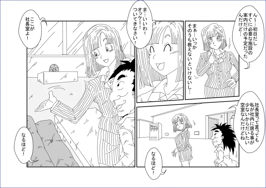 Sennou Kyouikushitsu ~Bulma Hen~ Fhentai - Page 6