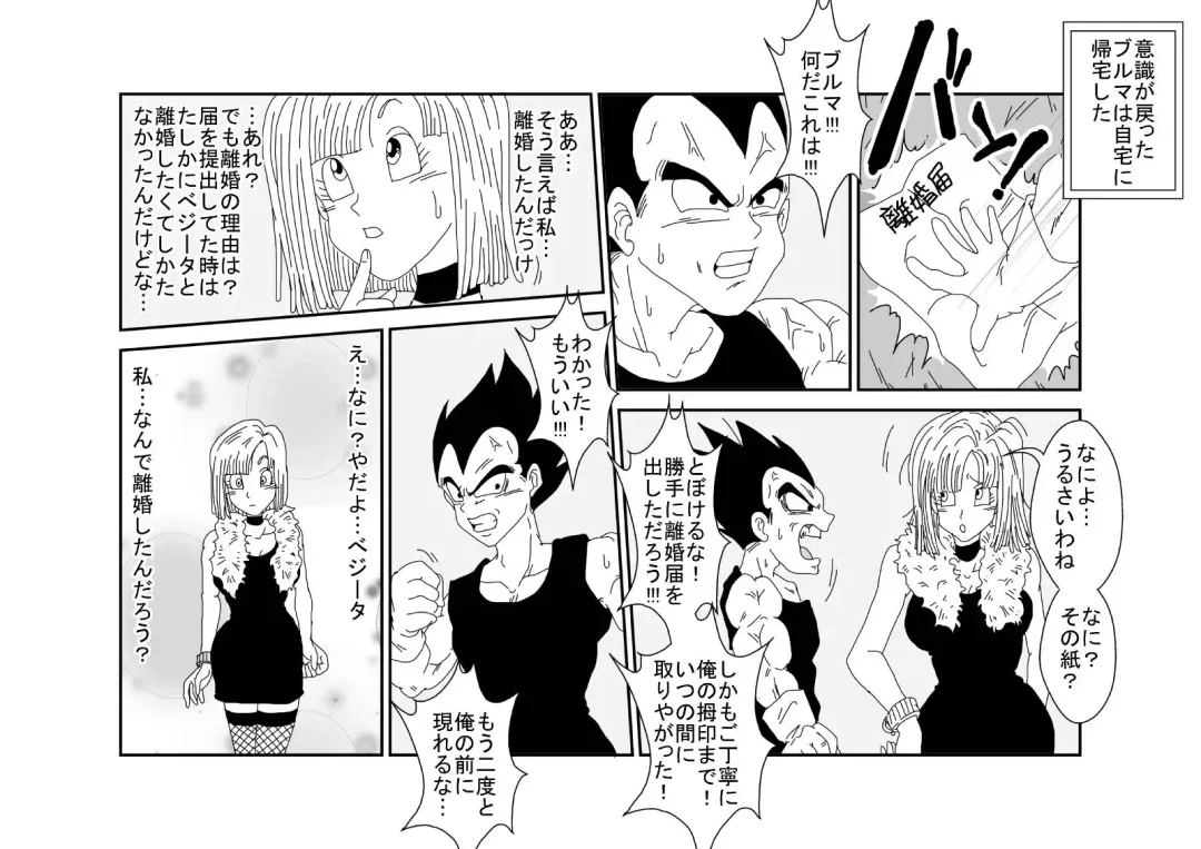 Sennou Kyouikushitsu ~Bulma Hen~ Fhentai - Page 62