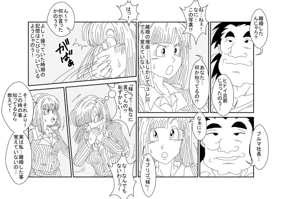 Sennou Kyouikushitsu ~Bulma Hen~ Fhentai - Page 64