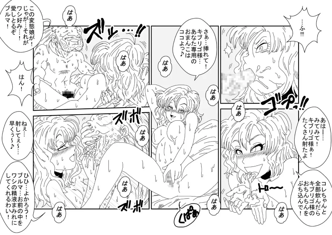 Sennou Kyouikushitsu ~Bulma Hen~ Fhentai - Page 75