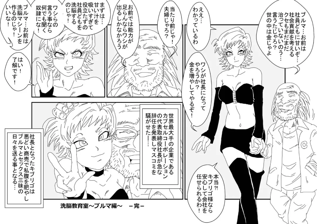 Sennou Kyouikushitsu ~Bulma Hen~ Fhentai - Page 78