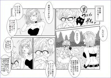 Sennou Kyouikushitsu ~Bulma Hen~ Fhentai - Page 15