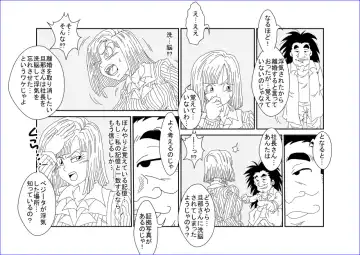 Sennou Kyouikushitsu ~Bulma Hen~ Fhentai - Page 25