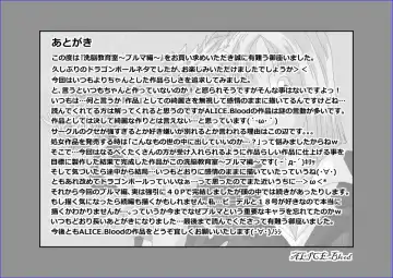 Sennou Kyouikushitsu ~Bulma Hen~ Fhentai - Page 39