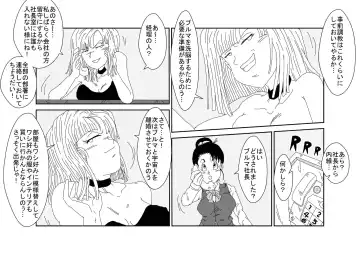 Sennou Kyouikushitsu ~Bulma Hen~ Fhentai - Page 54