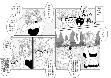 Sennou Kyouikushitsu ~Bulma Hen~ Fhentai - Page 55