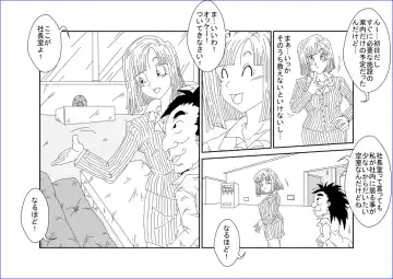 Sennou Kyouikushitsu ~Bulma Hen~ Fhentai - Page 6