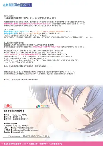 [Kisaragi-mic] Toaru Kanna no Renai Jouji -DL SPECIAL PACK- Fhentai - Page 18