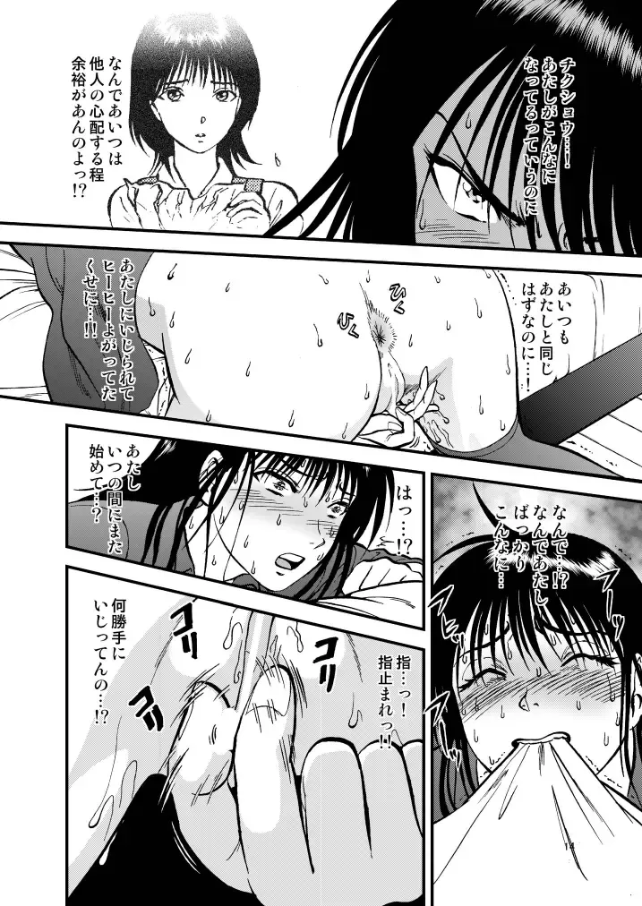 [Yoriu Mushi] Ura Kuri Hiroi 3 Fhentai - Page 14