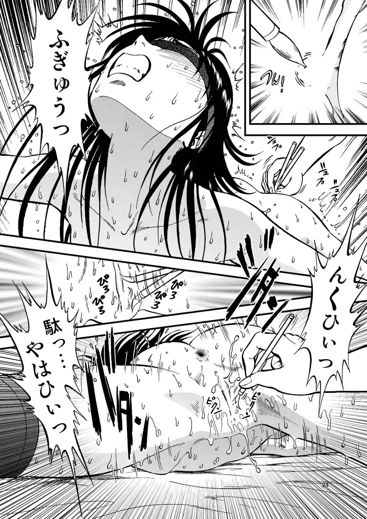 [Yoriu Mushi] Ura Kuri Hiroi 3 Fhentai - Page 24