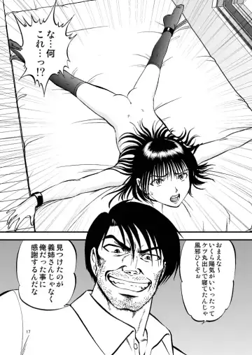 [Yoriu Mushi] Ura Kuri Hiroi 3 Fhentai - Page 17