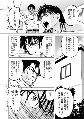 [Yoriu Mushi] Ura Kuri Hiroi 3 Fhentai - Page 18