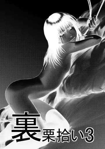 [Yoriu Mushi] Ura Kuri Hiroi 3 Fhentai - Page 3