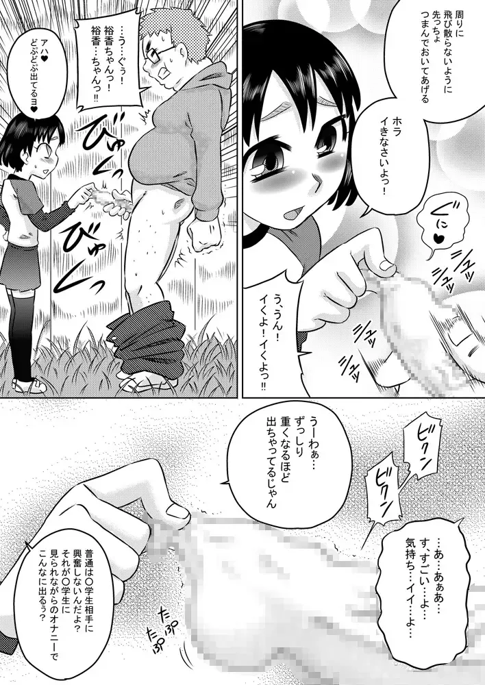 [7ten Paoki] Nichijou-teki Oshaburi Moyou Fhentai - Page 11