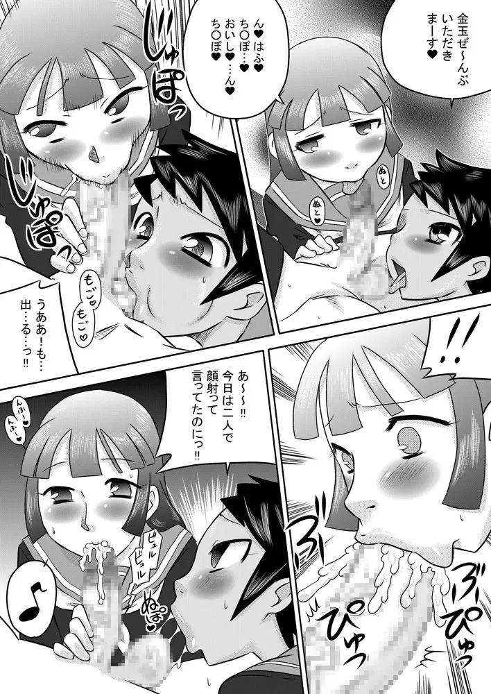 [7ten Paoki] Nichijou-teki Oshaburi Moyou Fhentai - Page 18