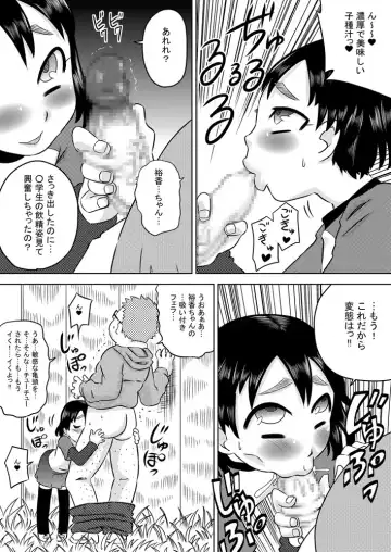 [7ten Paoki] Nichijou-teki Oshaburi Moyou Fhentai - Page 13