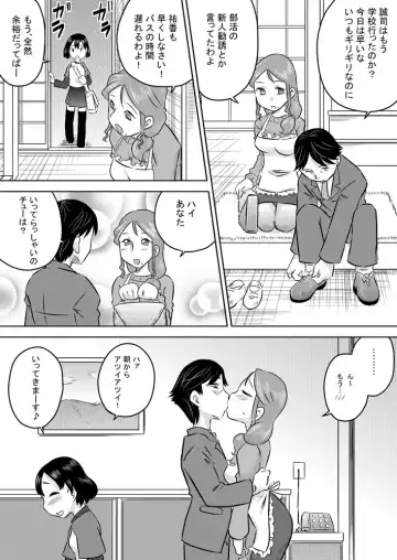 [7ten Paoki] Nichijou-teki Oshaburi Moyou Fhentai - Page 2