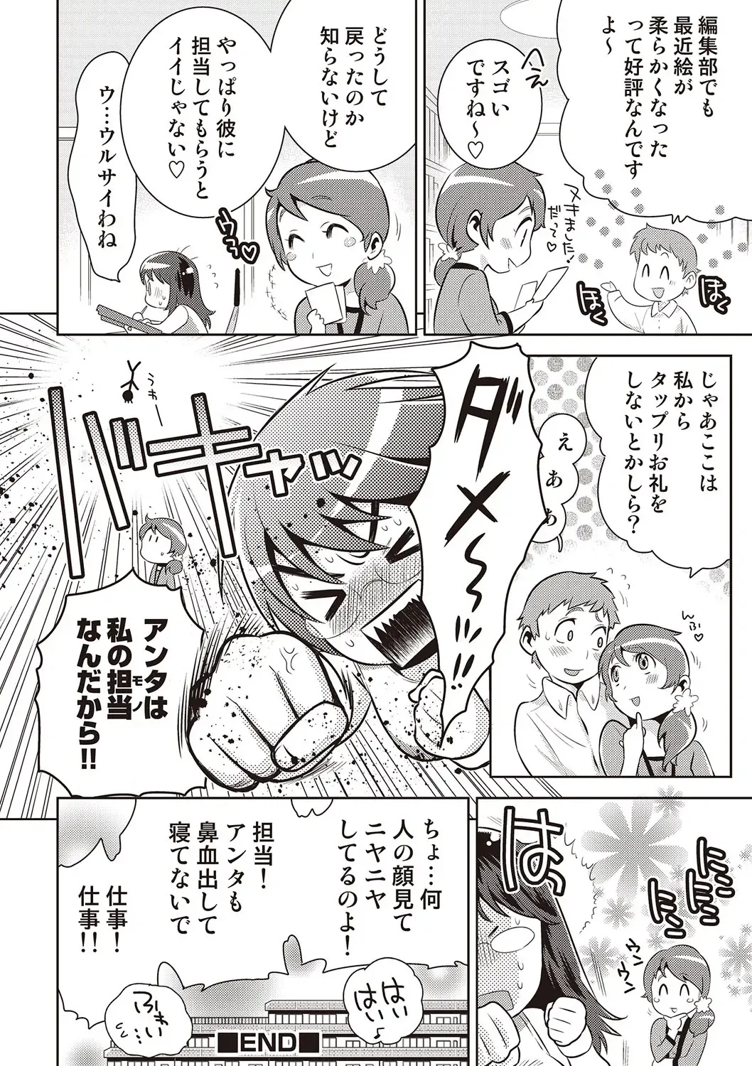 COMIC Situation Play Vol. 18 Fhentai - Page 107