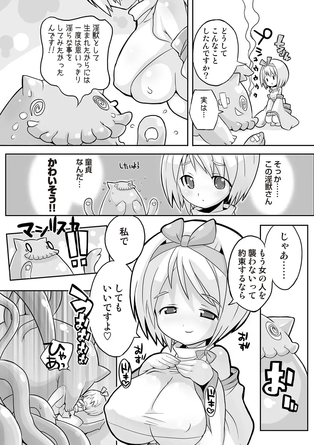 COMIC Situation Play Vol. 18 Fhentai - Page 113