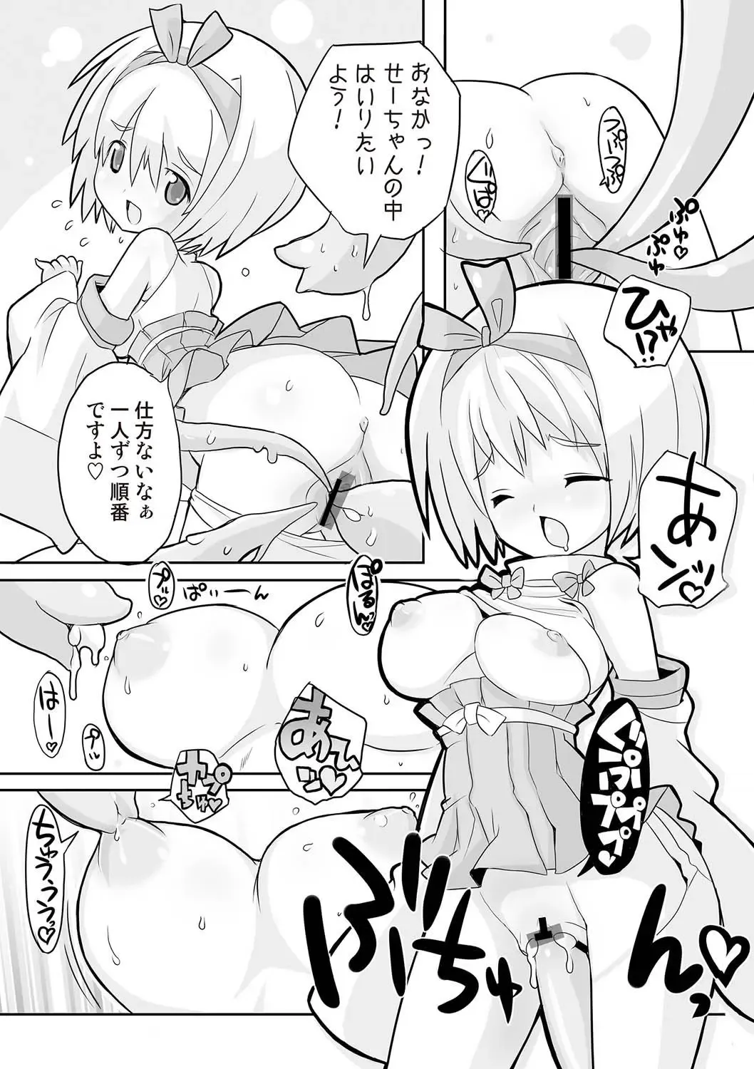 COMIC Situation Play Vol. 18 Fhentai - Page 120