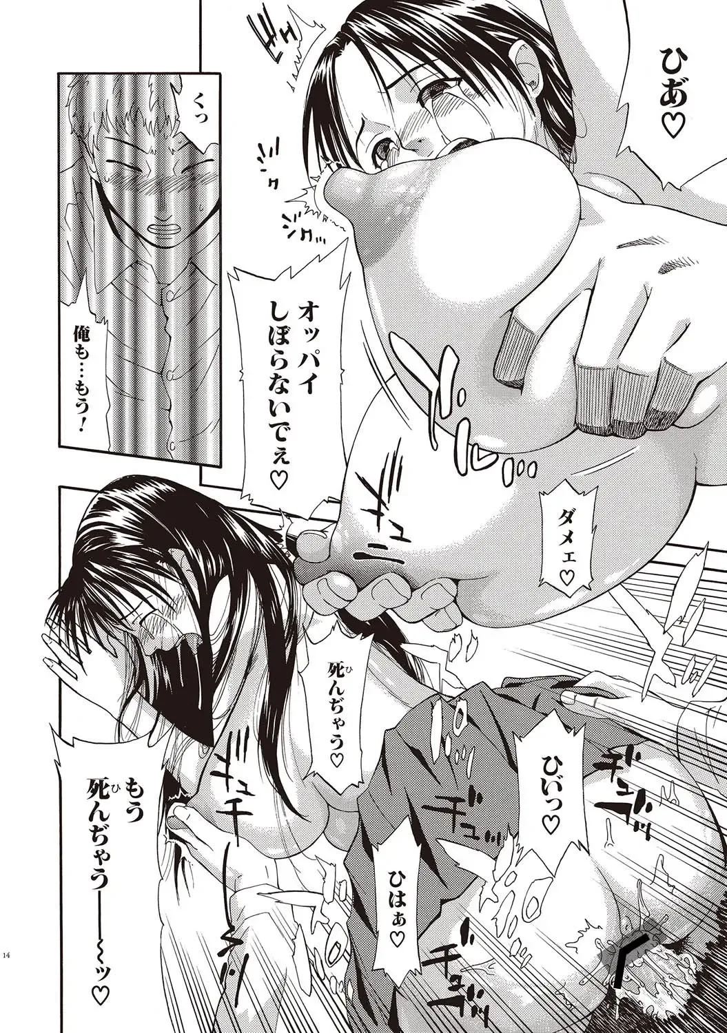 COMIC Situation Play Vol. 18 Fhentai - Page 137