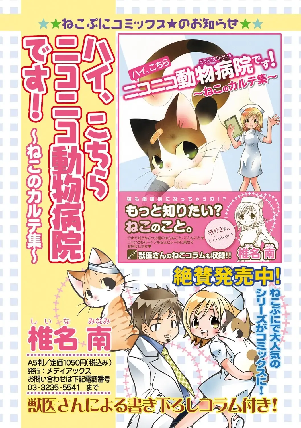 COMIC Situation Play Vol. 18 Fhentai - Page 143