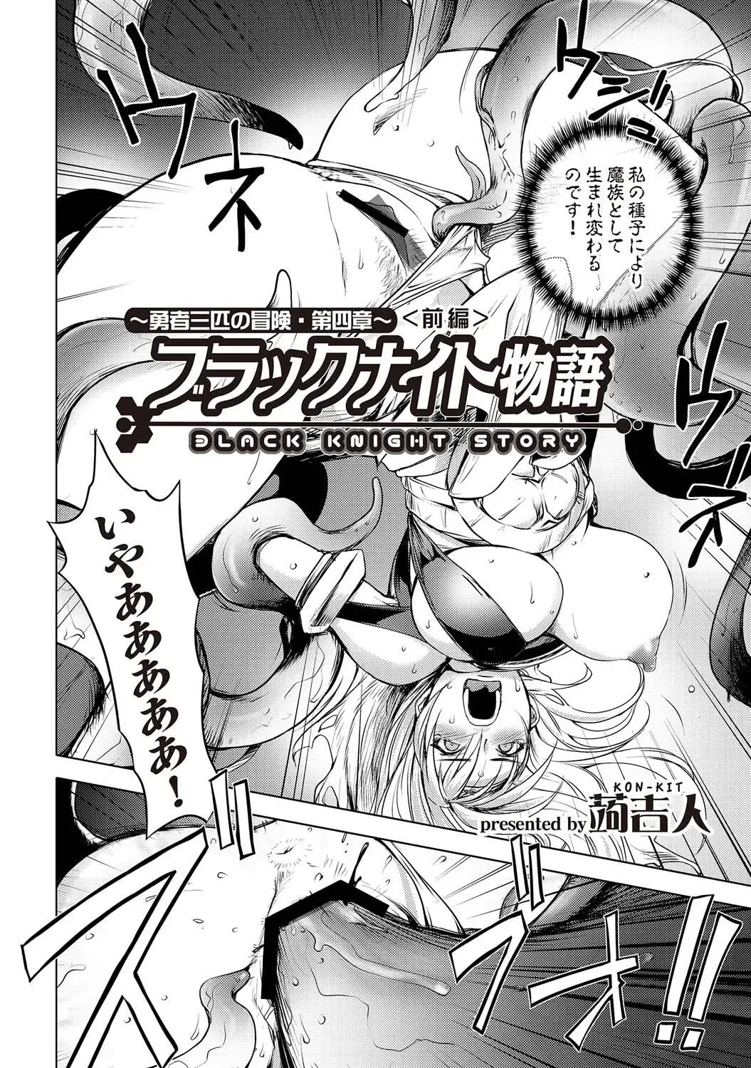 COMIC Situation Play Vol. 18 Fhentai - Page 29