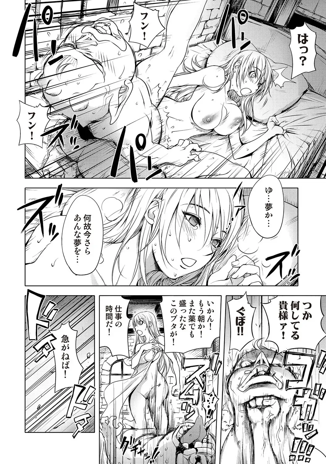 COMIC Situation Play Vol. 18 Fhentai - Page 31