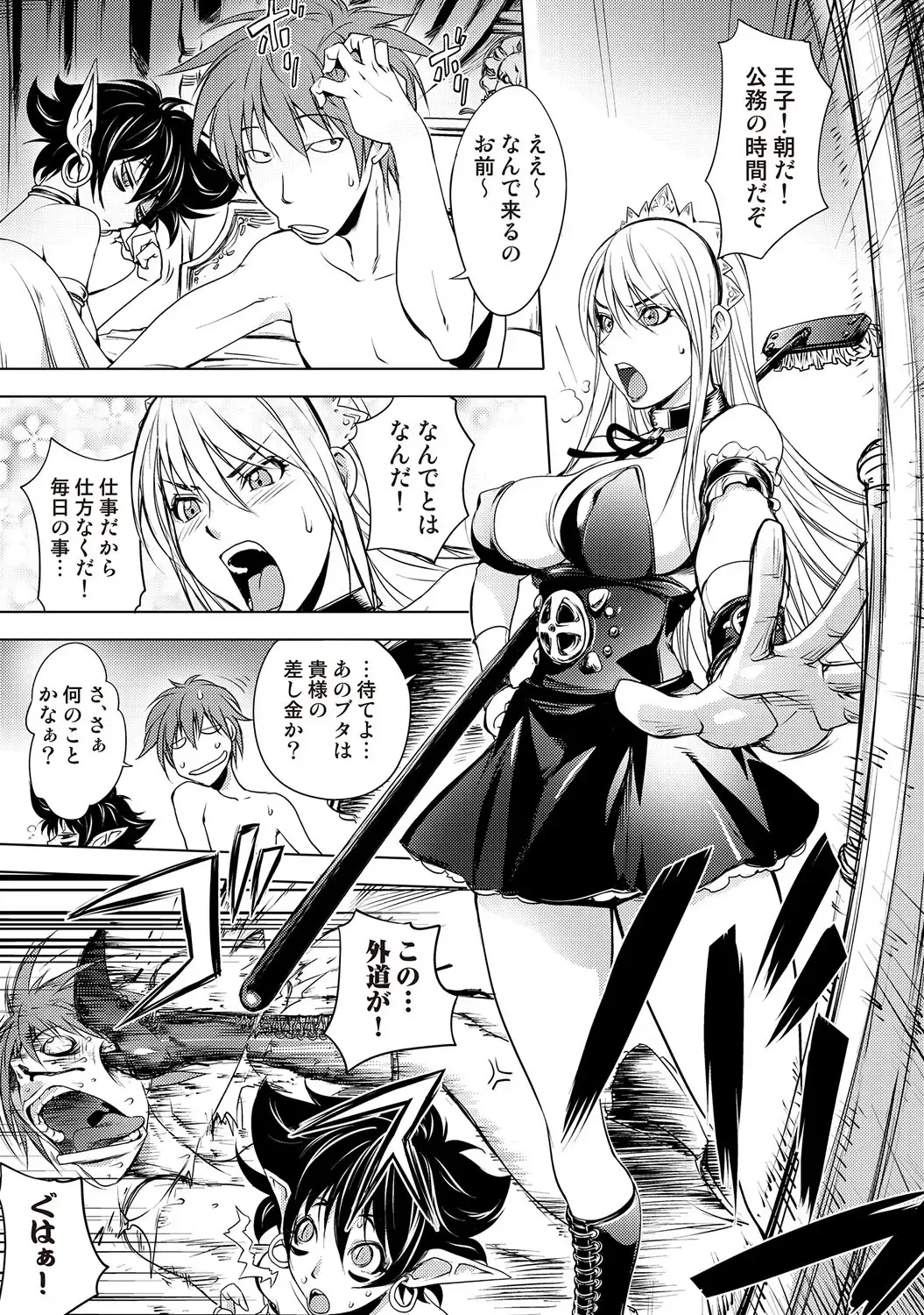 COMIC Situation Play Vol. 18 Fhentai - Page 32