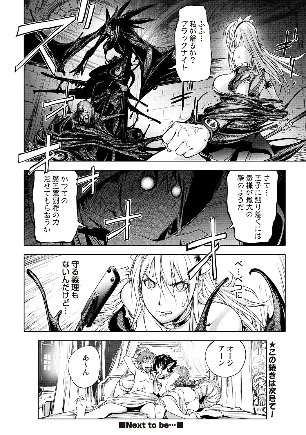 COMIC Situation Play Vol. 18 Fhentai - Page 47