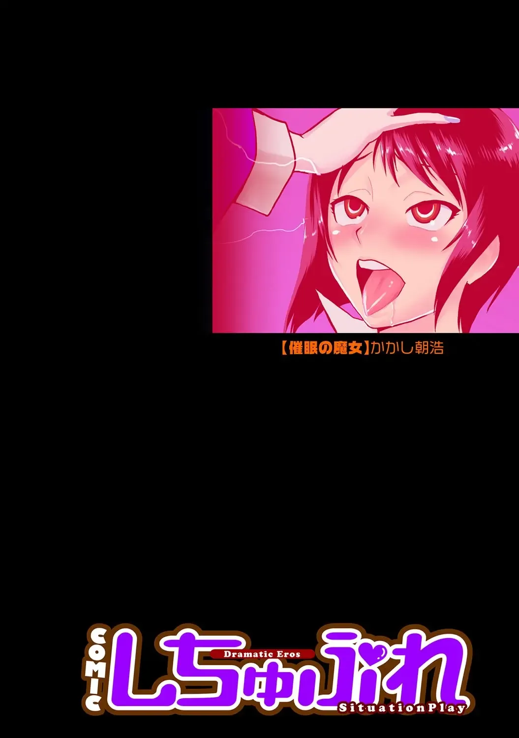 COMIC Situation Play Vol. 18 Fhentai - Page 53