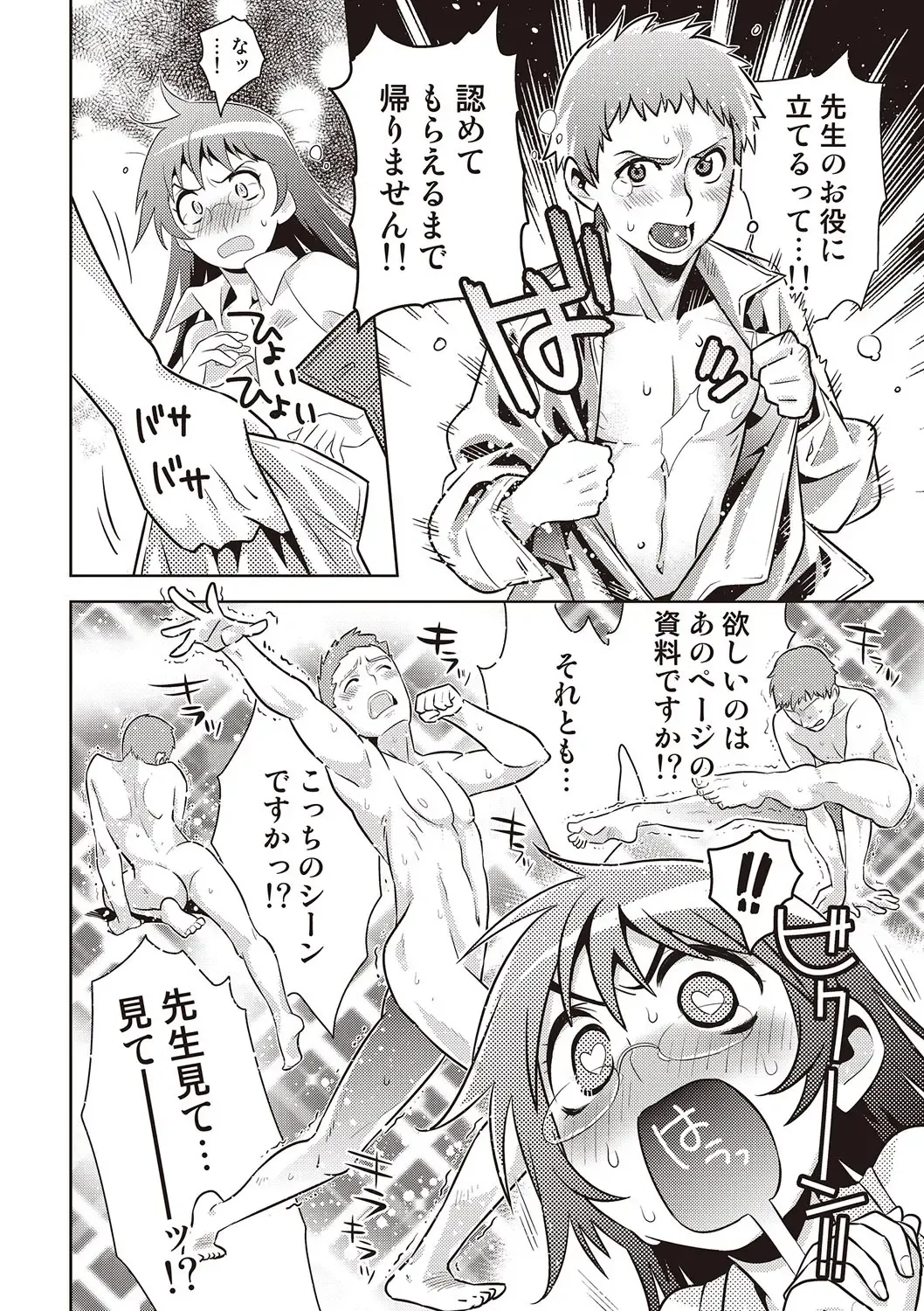 COMIC Situation Play Vol. 18 Fhentai - Page 93