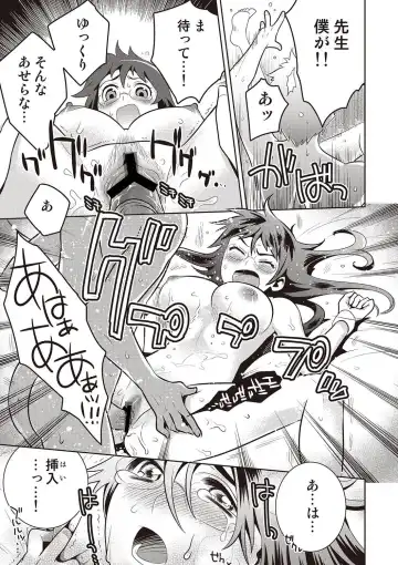 COMIC Situation Play Vol. 18 Fhentai - Page 102