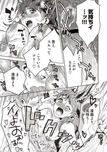 COMIC Situation Play Vol. 18 Fhentai - Page 104